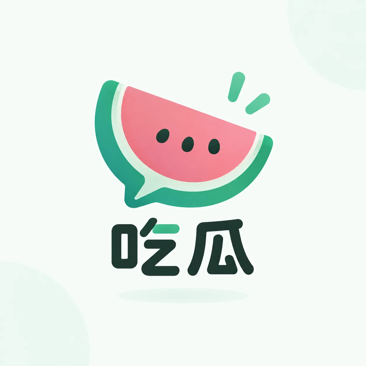 吃瓜网标志