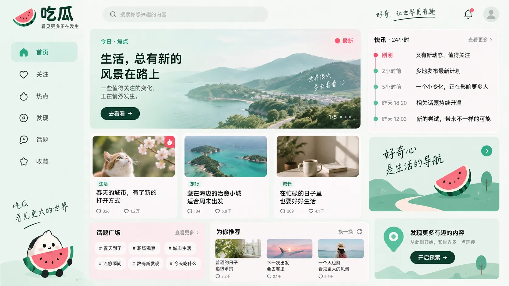 短视频二创如何改变一段采访的意思相关内容图