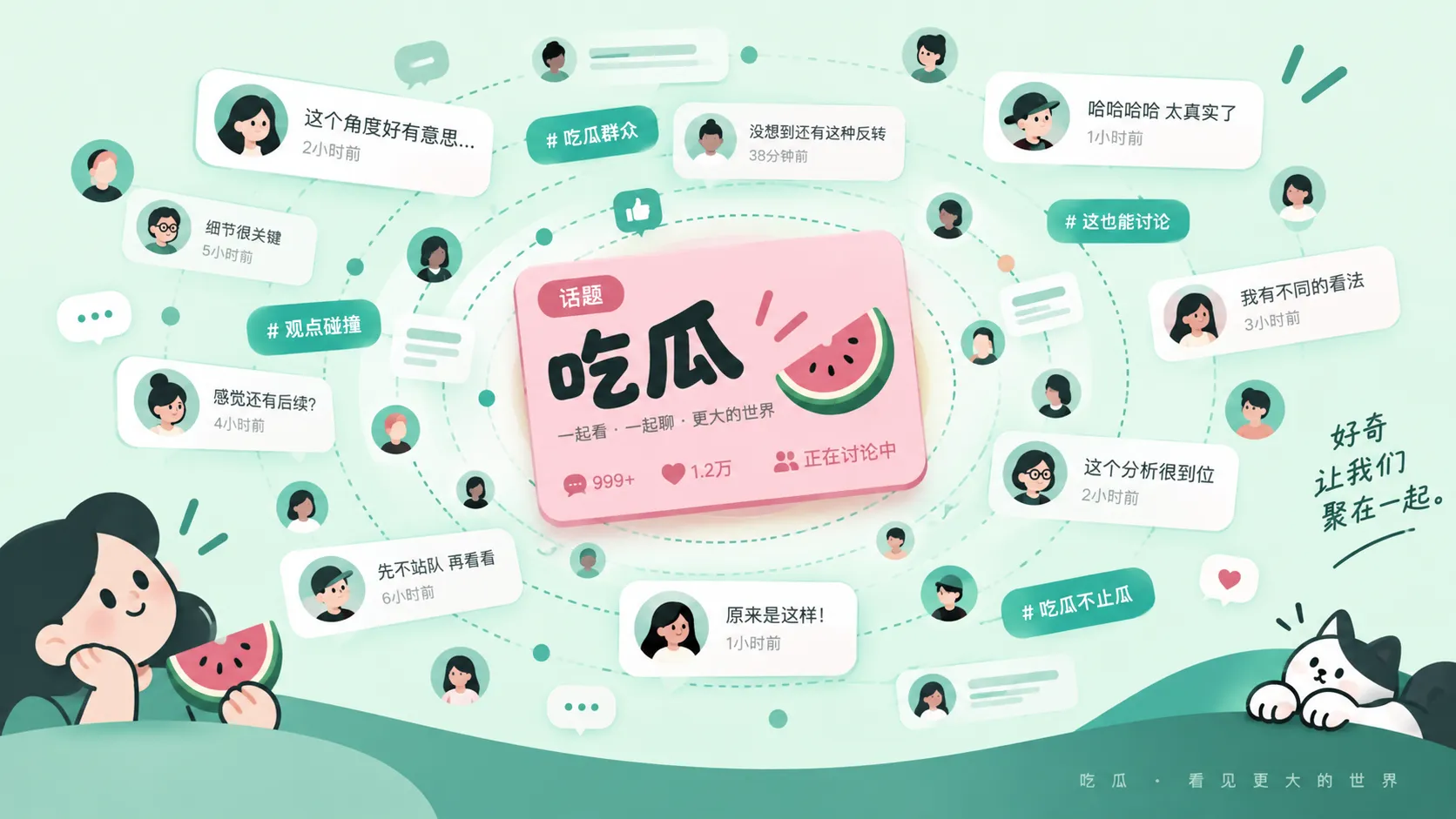 热搜词条突然变化，可能发生了什么相关内容图